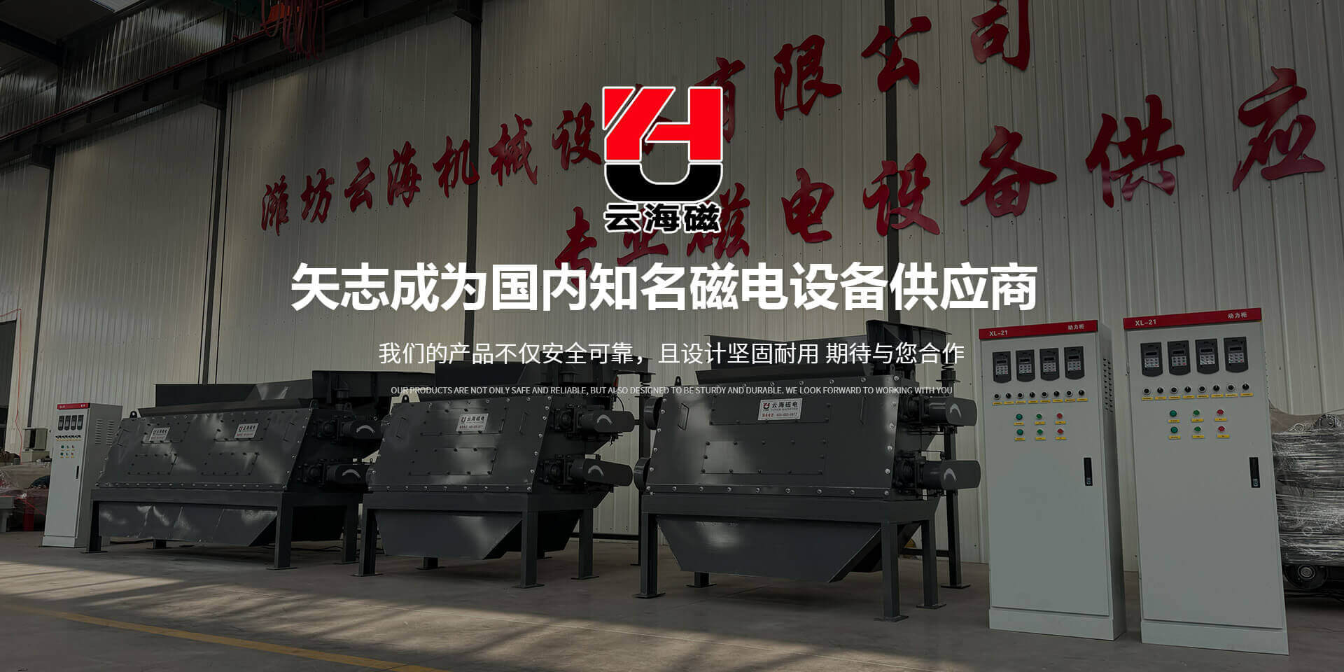 安丘精川機(jī)械制造有限公司